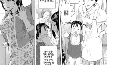 아내의 직업