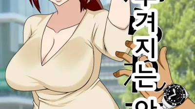 부추겨지는 아내