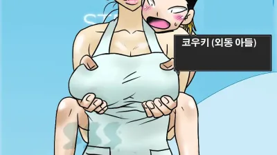 뻔뻔하게 엄마와!