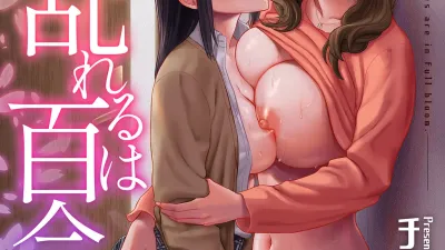 먼저 흐트러지는 유리의 꽃 1