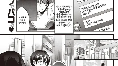 온라인 게임 그녀