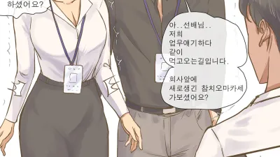 오피스 와이프
