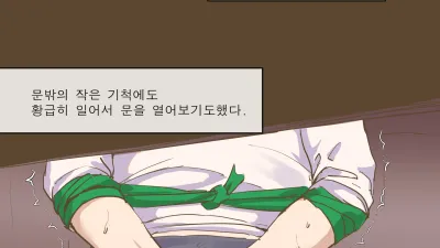 기생충 - 그 후