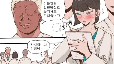 Stay With Me - Part 2