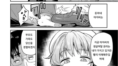 인과응보★여고생 치한 레이프