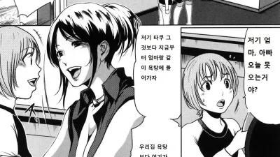 엄마의 불장난