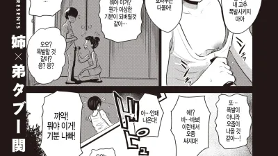 누구에게도 말할 수 없다