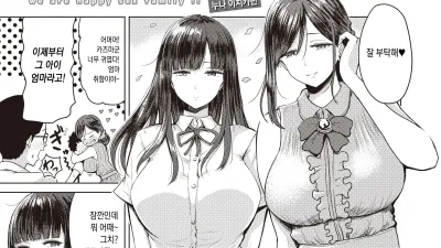 행복한 가족 생활 누나 이치카편