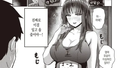 코스프레하는 엄마