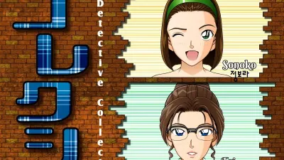Detective Collection 1