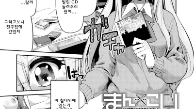 Man X 에로망가로 시작하는 사랑의 플롯 0