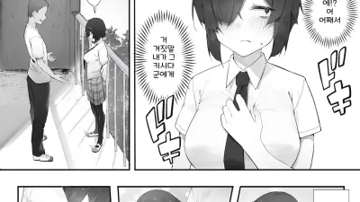 음침캐인 나에게 봄이 왔다 - 전편