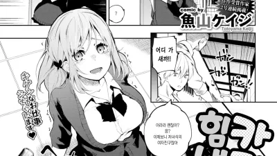 카린 쨩 힘내잣!
