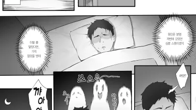 심령스팟에 갔더니 위험한 게 씌여버려서 뿌리째로 빨아내줬다 - 전편
