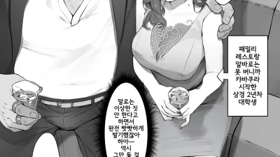 가벼운 기분으로 캬바쿠라 아가씨가 된 결과