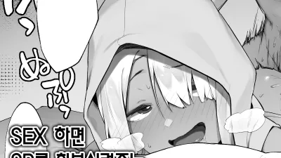 SEX 하면 SP를 회복시켜주는 흑 갸루 힐러 - 후편