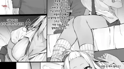 호텔에서 자신의 딸과 만났는데 고간에 져버려 미안해하는 이야기 - 전편