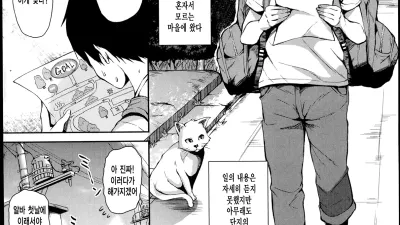 나와 모두의 관리인 1~3