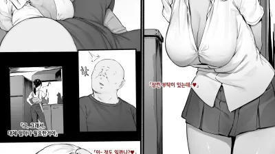 호텔에서 자신의 딸과 만났는데 고간에 져버려 미안해하는 이야기 - 후편
