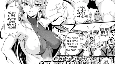 아즈다로토의 기사 알리시아