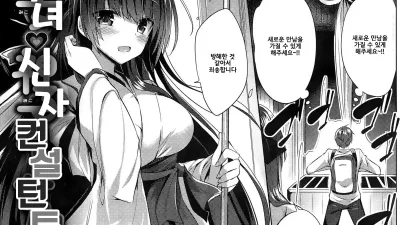 무녀 신자 컨설턴트