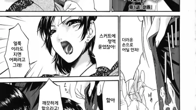 Slave Wife 3~5