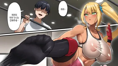 패배 ~ 내 아야 누나가 함락될 때 까지 ~