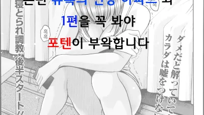 노려진 큰가슴 유이 2