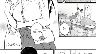 장난감 그녀와의 하루 후일담