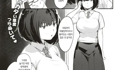 천재의 지름길