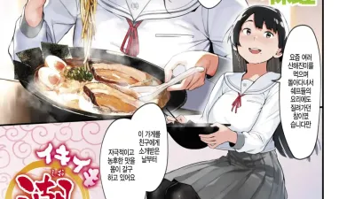이키이키 소금 라멘