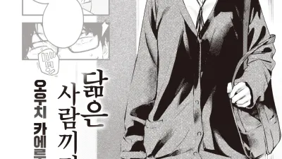 닮은 사람끼리