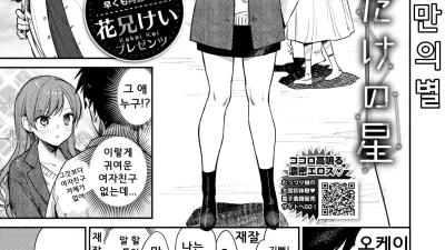 나만의 별
