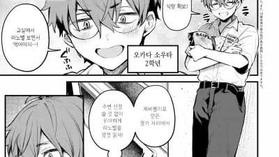 나는 우메다 양에게 거스를 수 없어