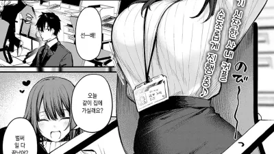 후배 여친 츠지나카가 내리는 벌