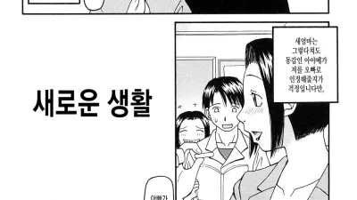 새로운 생활