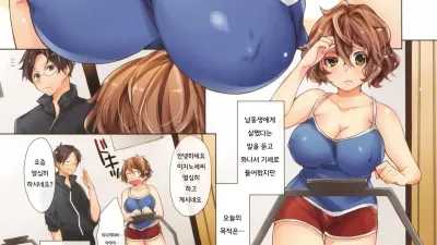 Love Training