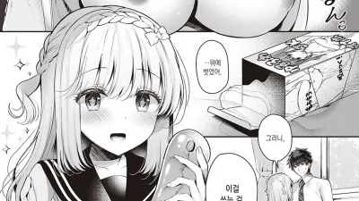 소꿉 친구이자 애인인 여친과 오나홀로 놀자