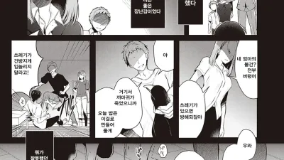 누나의 행복한 애지중지 계획