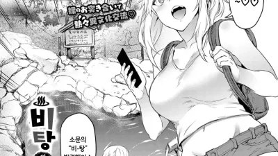비탕의 매너