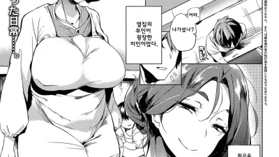 사모님은 오나홀