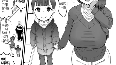 엄마와 촌장님